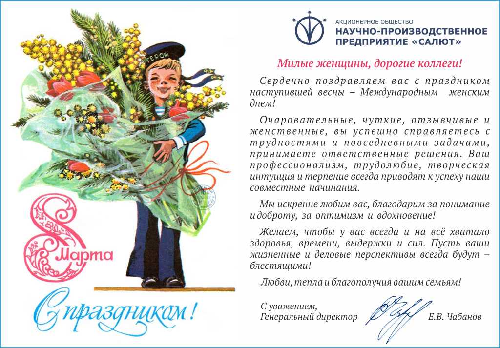 8 марта 2025 для сайта.jpg