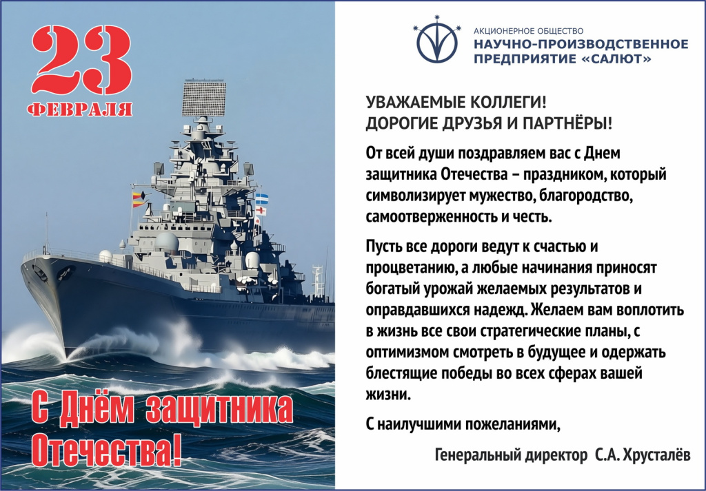 23 февр 2026 для сайта_новый размер.jpg