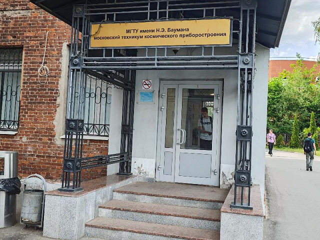 Конкурс профессионального мастерства в МТКП им Н. Э. Баумана